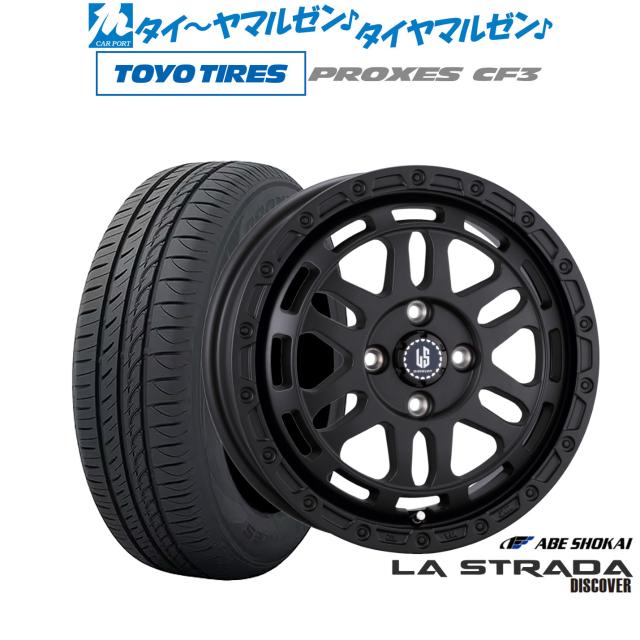 阿部商会 ラ・ストラーダ ディスカバー 14インチ 4.5J トーヨータイヤ プロクセス PROXES CF3 165/70R14 サマータイヤ ホイール4本セット