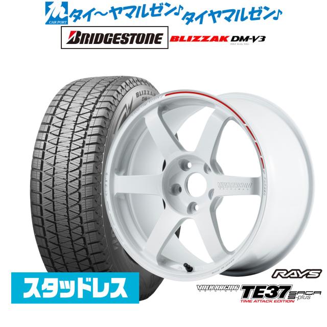 レイズ ボルクレーシング TE37 サーガ S-plus TIME ATTACK EDITION 18インチ 7.5J ブリヂストン BLIZZAK ブリザック DM-V3 225/60R18 スタッドレスタイヤ ホイール4本セット 457,300円