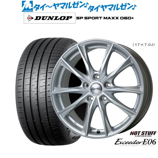 ホットスタッフ エクシーダー E06 19インチ 8.0J ダンロップ SP SPORT MAXX 060  235/35R19 サマータイヤ ホイール4本セット