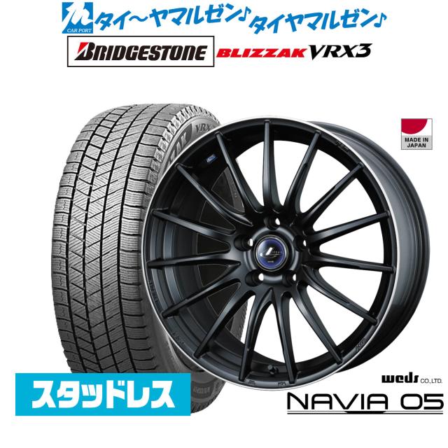 ウェッズ レオニス ナヴィア05 17インチ 6.5J ブリヂストン BLIZZAK ブリザック VRX3 215/55R17 スタッドレスタイヤ ホイール4本セット
