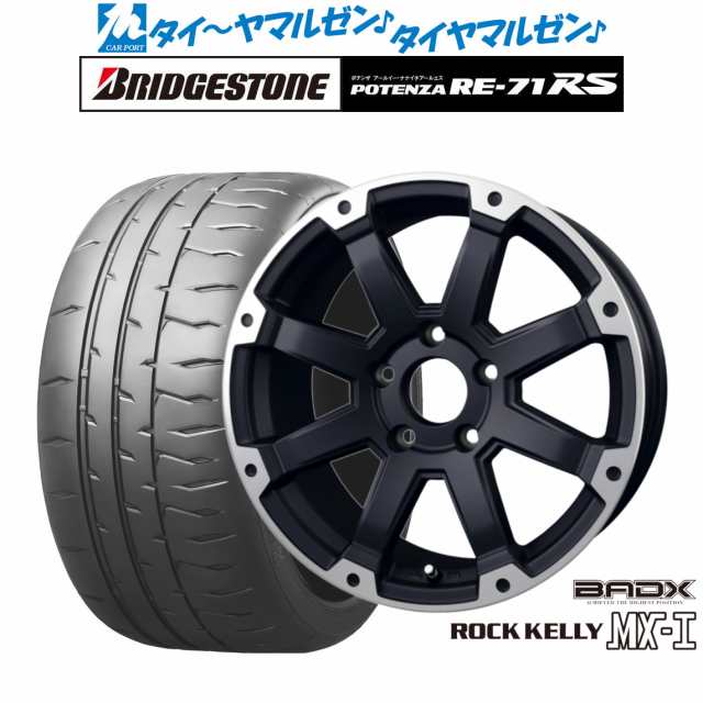 BADX ロックケリー ROCK KELLY MX-I 17インチ 7.5J ブリヂストン POTENZA ポテンザ RE-71RS 235/45R17 サマータイヤ ホイール4本セットの通販は 224,900円