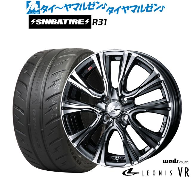 ウェッズ レオニス VR 17インチ 6.5J SHIBATIRE シバタイヤ 200R (R31 