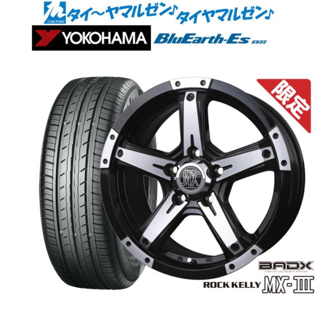 【数量限定】BADX ロックケリー(ROCK KELLY ) MX-III(5穴) 16インチ 7.0J ヨコハマ BluEarth-ES ブルーアースイーエス ES32 205/55R16 サマータイヤ ホイール4本セット