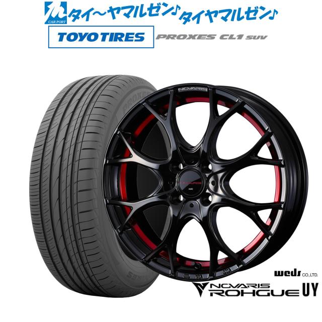 ウェッズ ノヴァリス ローグ UY 17インチ 6.5J トーヨータイヤ プロクセス PROXES CL1 SUV 205/55R17 サマータイヤ ホイール4本セット