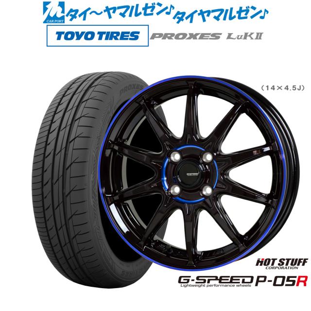 ホットスタッフ G.speed P-05R 14インチ 4.5J トーヨータイヤ