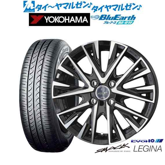 KYOHO スマック レジーナ 15インチ 5.5J ヨコハマ BluEarth ブルーアース (AE-01F) 175/65R15 サマータイヤ ホイール4本セット