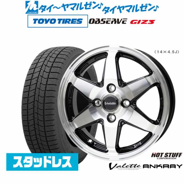 ホットスタッフ ヴァレット アンクレイ 15インチ 4.5J トーヨータイヤ OBSERVE オブザーブ GIZ3(ギズスリー) 165/60R15 スタッドレスタイ