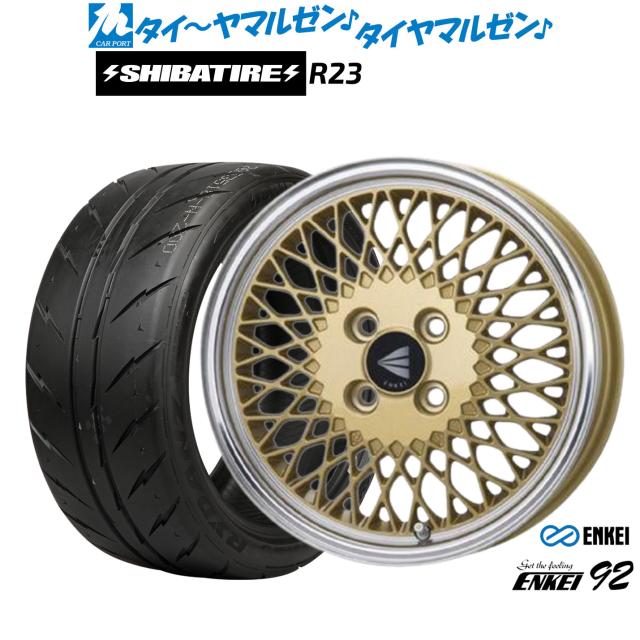 エンケイ 92 15インチ 7.0J SHIBATIRE シバタイヤ 300 (R23) 195/45R15 サマータイヤ ホイール4本セット