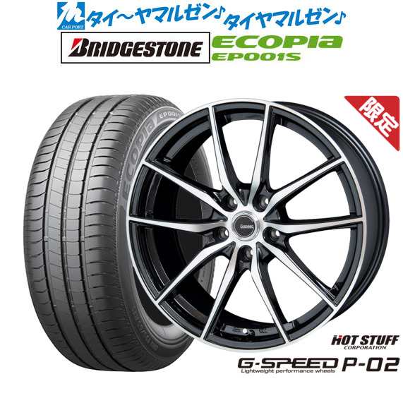 【数量限定】ホットスタッフ G.speed P-02 15インチ 6.0J ブリヂストン ECOPIA エコピア EP001S 195/65R15 サマータイヤ ホイール4本セッ