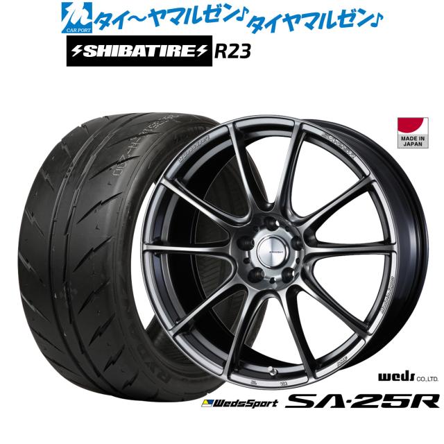ウェッズ ウェッズスポーツ SA-25R 18インチ 7.5J SHIBATIRE シバタイヤ 200R (R23) 225/40R18 サマータイヤ ホイール4本セット