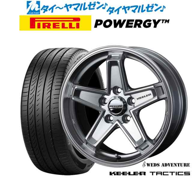 ウェッズ アドベンチャー キーラータクティクス 16インチ 7.0J ピレリ POWERGY (パワジー) 205/55R16 サマータイヤ ホイール4本セット