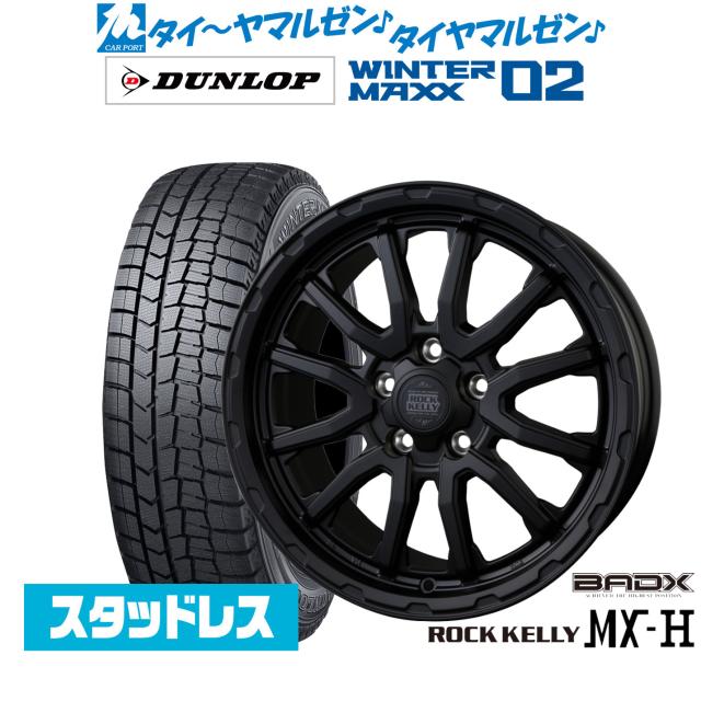 BADX ロックケリー ROCK KELLY MX-H 17インチ 7.5J ダンロップ WINTER MAXX WM02 215/60R17 スタッドレスタイヤ ホイール4本セット