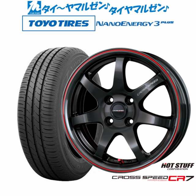 ホットスタッフ クロススピード ハイパーエディション CR7 16インチ 6.0J トーヨータイヤ NANOENERGY ナノエナジー 3プラス 175/60R16