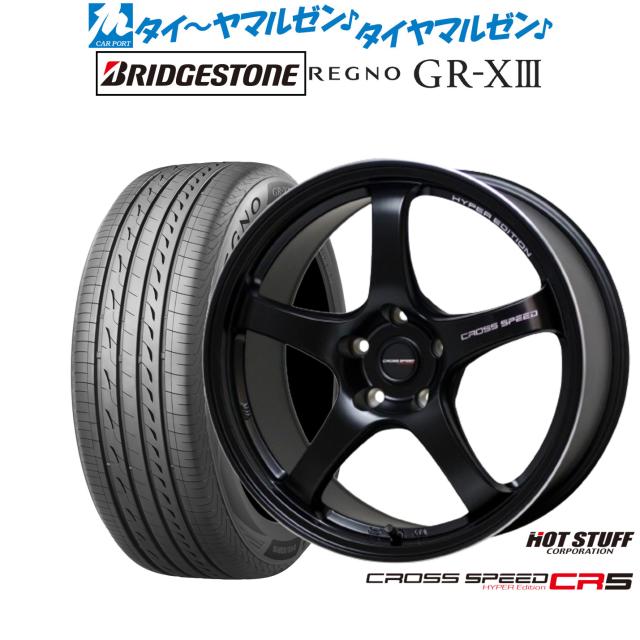 ホットスタッフ クロススピード ハイパーエディション CR5 17インチ 7.5J ブリヂストン REGNO レグノ GR-XIII(GR-X3) 205/50R17 サマータイヤ ホイール4本セットの通販は