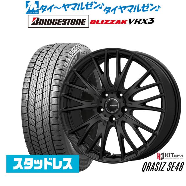 ブリヂストン BLIZZAK ブリザック VRX3 195/45R17 スタッドレスタイヤ