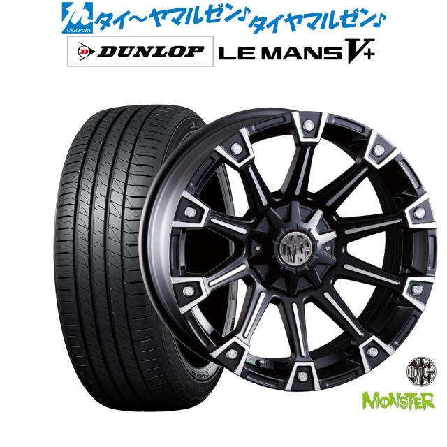 クリムソン MG モンスター 20インチ 8.5J ダンロップ LEMANS ルマン V+ (ファイブプラス) 245/35R20 サマータイヤ ホイール4本セット 187,150円