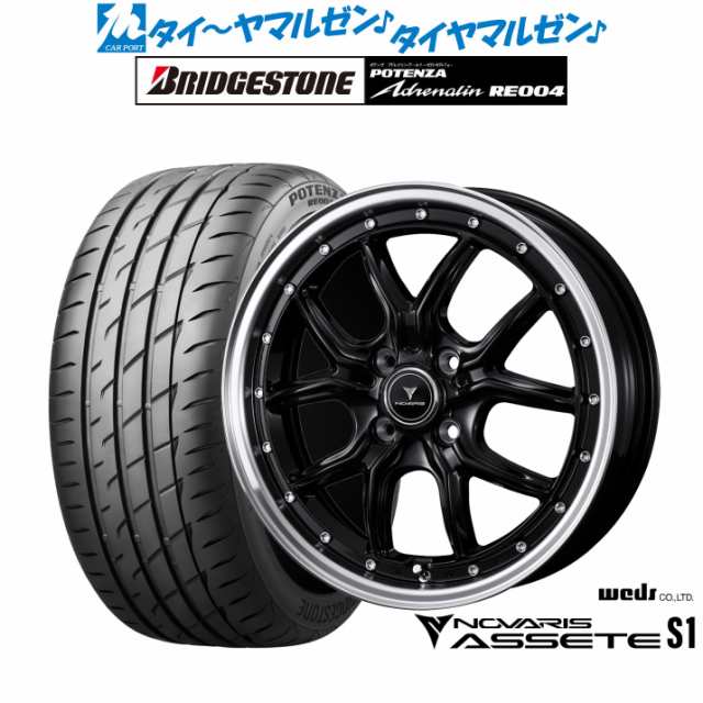 ウェッズ ノヴァリス アセット S1 16インチ 5.0J ブリヂストン POTENZA ポテンザ アドレナリン RE004 165/50R16 サマータイヤ ホイール4