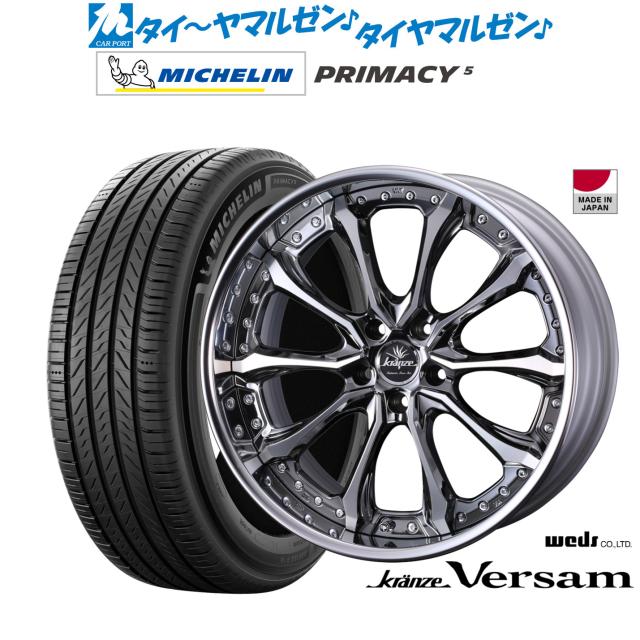 ウェッズ クレンツェ ヴェルサム 21インチ 8.5J ミシュラン プライマシー プライマシー5 245/40R21 サマータイヤ ホイール4本セット