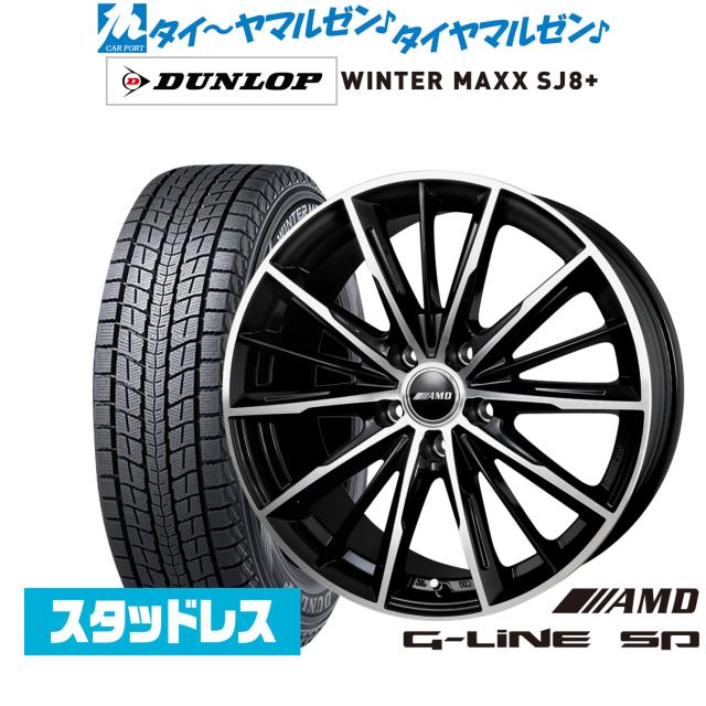 BADX AMD G-Line SP 15インチ 6.0J ダンロップ WINTER MAXX SJ8+ 205/70R15 スタッドレスタイヤ ホイール4本セット