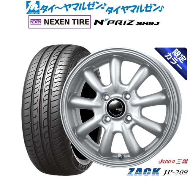 JAPAN三陽 ZACK JP-209 Limited Silver(限定カラー) 14インチ 4.5J NEXEN ネクセン N priz SH9J 165/55R14 サマータイヤ ホイール4本セット