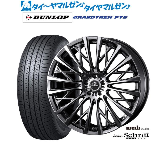ウェッズ クレンツェ シュリット 855EVO 19インチ 8.0J ダンロップ GRANDTREK グラントレック PT5 225/55R19 サマータイヤ ホイール4本セット