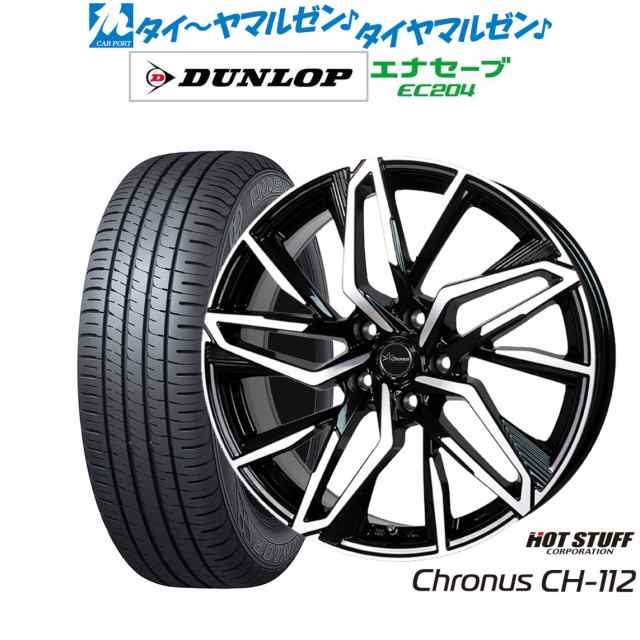 ホットスタッフ クロノス CH-112 16インチ 6.5J ダンロップ ENASAVE エナセーブ EC204 205/60R16 サマータイヤ ホイール4本セット