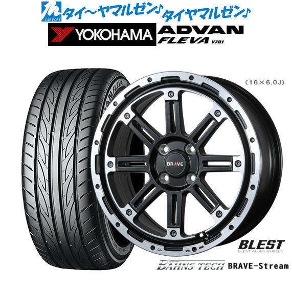 ニューレイトン バーンズテック ブレイブストリーム 16インチ 6.0J