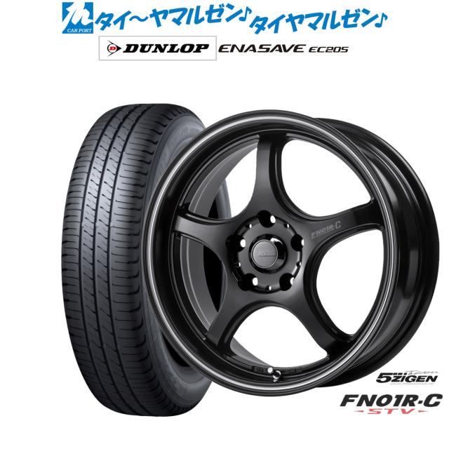 5ZIGEN ゴジゲン プロレーサー FN01R-C STV 17インチ 7.0J ダンロップ ENASAVE エナセーブ EC205 215/55R17 サマータイヤ ホイール4本セット