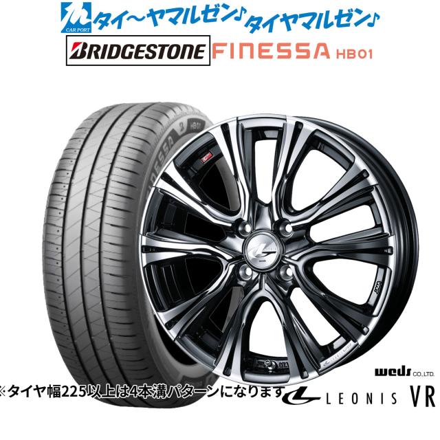 ウェッズ レオニス VR 15インチ 4.5J ブリヂストン FINESSA フィネッサ HB01 165/65R15 サマータイヤ ホイール4本セット