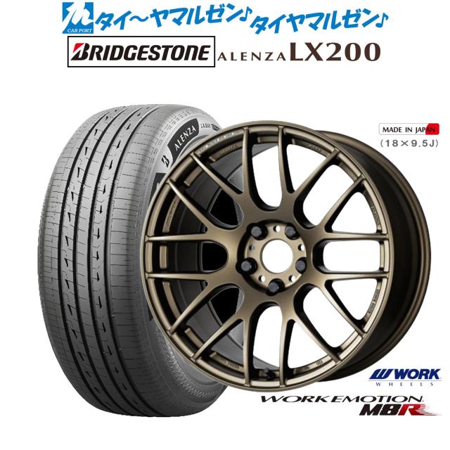 ワーク エモーション M8R 18インチ 7.5J ブリヂストン ALENZA アレンザ 