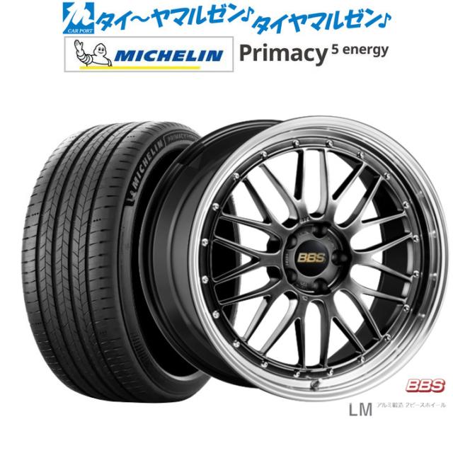 BBS JAPAN LM 19インチ 8.5J ミシュラン プライマシー プライマシー5 energy 255/50R19 サマータイヤ ホイール4本セット