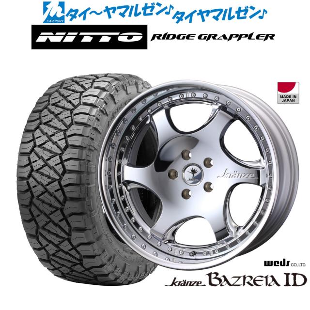 ウェッズ クレンツェ バズレイア ID 20インチ 8.5J NITTO RIDGE GRAPPLER  265/50R20 サマータイヤ ホイール4本セット
