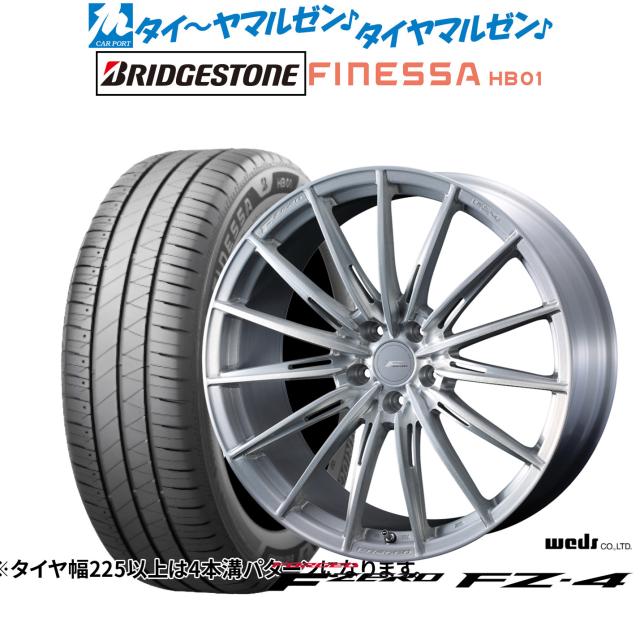 ウェッズ F-ZERO FZ-4 18インチ 7.5J ブリヂストン FINESSA フィネッサ HB01 225/45R18 サマータイヤ ホイール4本セット