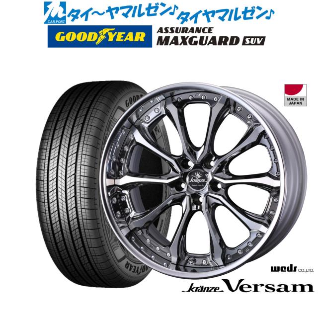 ウェッズ クレンツェ ヴェルサム 19インチ 8.0J グッドイヤー ASSURANCE アシュアランス MAXGUARD SUV 235/55R19 サマータイヤ ホイール4本セット