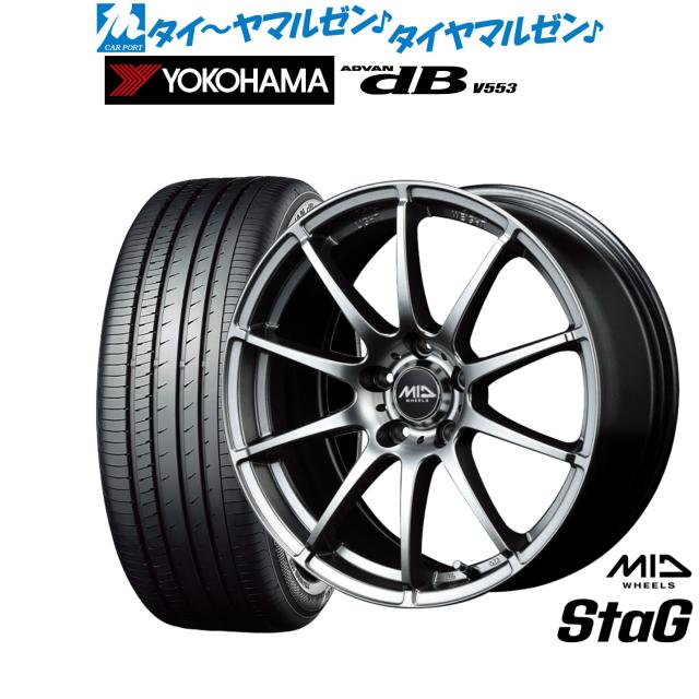 MID ホイールズ スタッグ 18インチ 8.0J ヨコハマ ADVAN アドバン dB(V553) 225/40R18 サマータイヤ ホイール4本セット