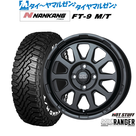 ホットスタッフ マッドクロス レンジャー 14インチ 4.5J ナンカン NANKANG FT-9 M/T 165/65R14 サマータイヤ ホイール4本セット