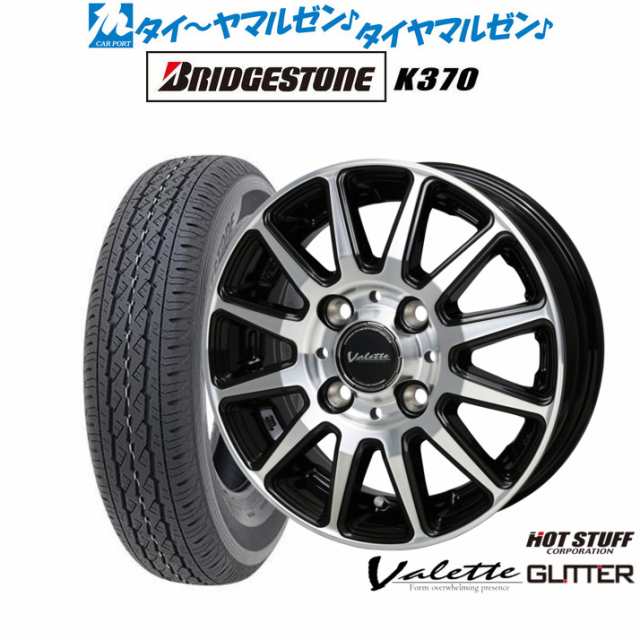 ホットスタッフ ヴァレット グリッター 12インチ 4.0J ブリヂストン K370 145/80R12 サマータイヤ ホイール4本セット