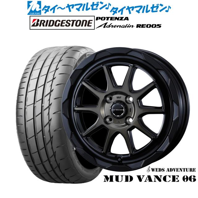 ウェッズ アドベンチャー マッドヴァンス 06 15インチ 4.5J ブリヂストン POTENZA ポテンザ Adrenalin(アドレナリン) RE005 165/50R15 サマータイヤ ホイール4本セット