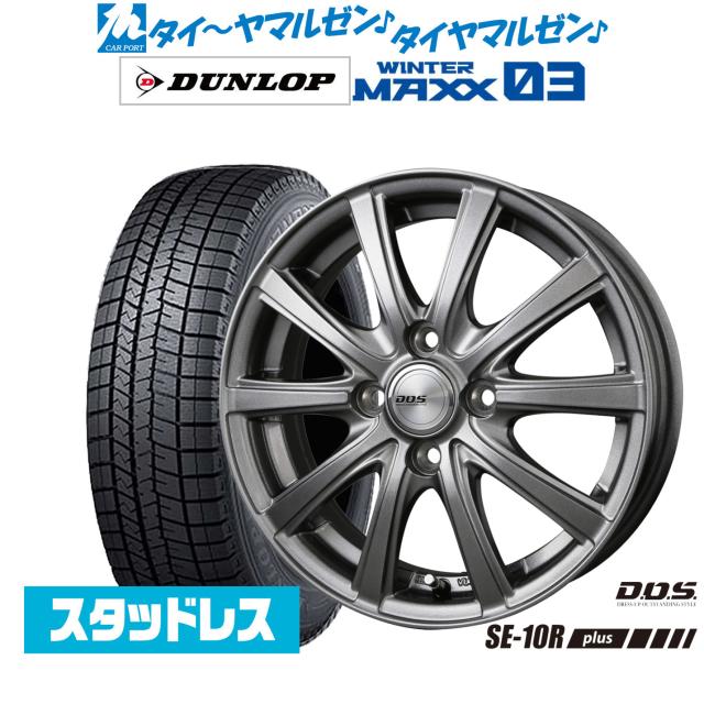 スタッドレスタイヤホイールセット ダンロップ ハイエース195/80R15
