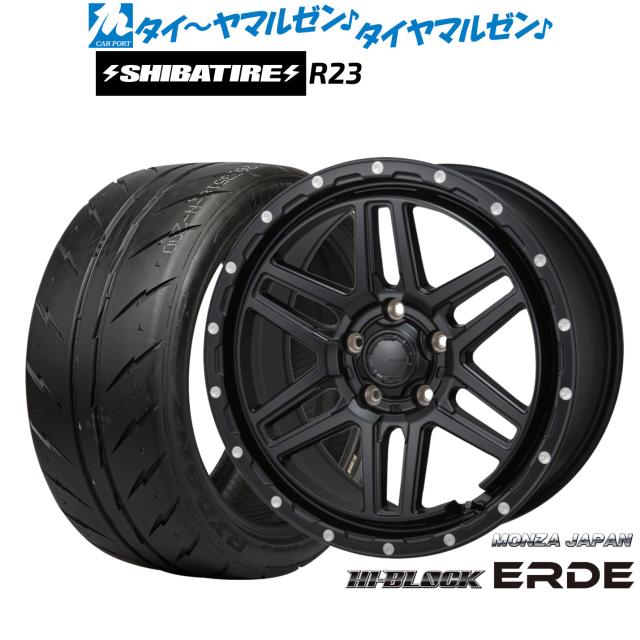 モンツァ ハイブロック エルデ 17インチ 7.5J SHIBATIRE シバタイヤ 280 (R23) 235/45R17 サマータイヤ ホイール4本セット