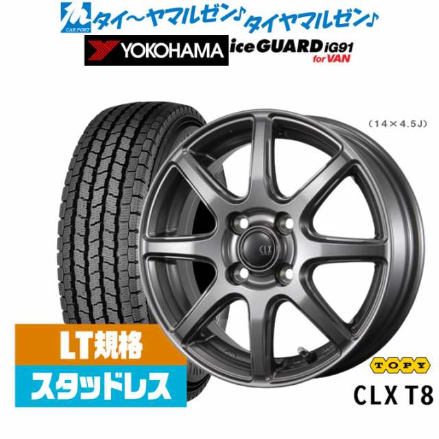 トピー CLX T8 12インチ 3.5J ヨコハマ アイスガード IG91V 145/80R12 スタッドレスタイヤ ホイール4本セット