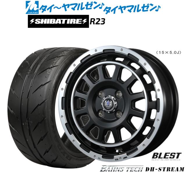 ニューレイトン バーンズテック DHストリーム 14インチ 4.5J SHIBATIRE シバタイヤ 300 (R23) 165/55R14 サマータイヤ ホイール4本セット