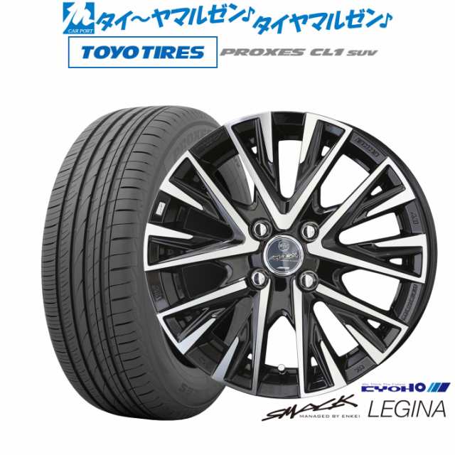 KYOHO スマック レジーナ 17インチ 6.0J トーヨータイヤ プロクセス PROXES CL1 SUV 195/60R17 サマータイヤ ホイール4本セット