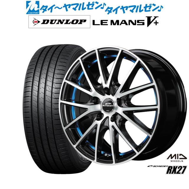 ホンダ 17インチ ホイールセット 205/55R17 MID シュナイダー RX27 17インチ 7.0J ダンロップ LEMANS ルマン