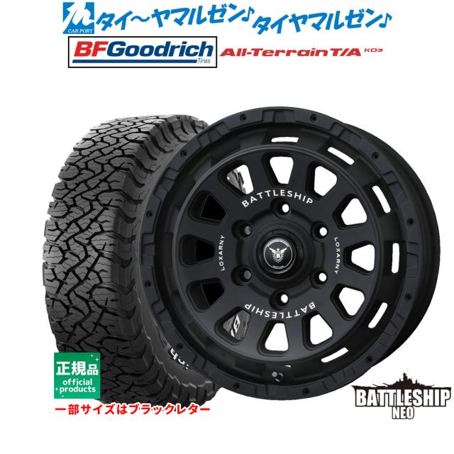 BADX ロクサーニ バトルシップ NEO(ネオ) 20インチ 9.0J BFグッドリッチ オールテレーン T/A KO3 275/55R20 オフロードタイヤ ホイール4本セット 211,250円