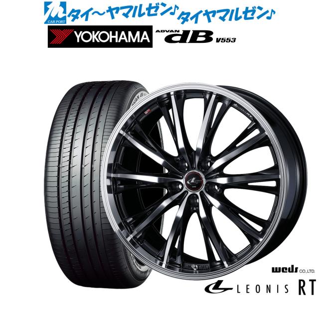 ウェッズ レオニス RT 19インチ 7.5J ヨコハマ ADVAN アドバン dB(V553) 245/50R19 サマータイヤ ホイール4本セット