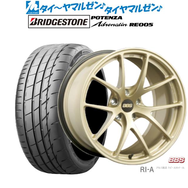 BBS JAPAN RI-A 18インチ 8.5J ブリヂストン POTENZA ポテンザ Adrenalin(アドレナリン) RE005 235/50R18 サマータイヤ ホイール4本セット