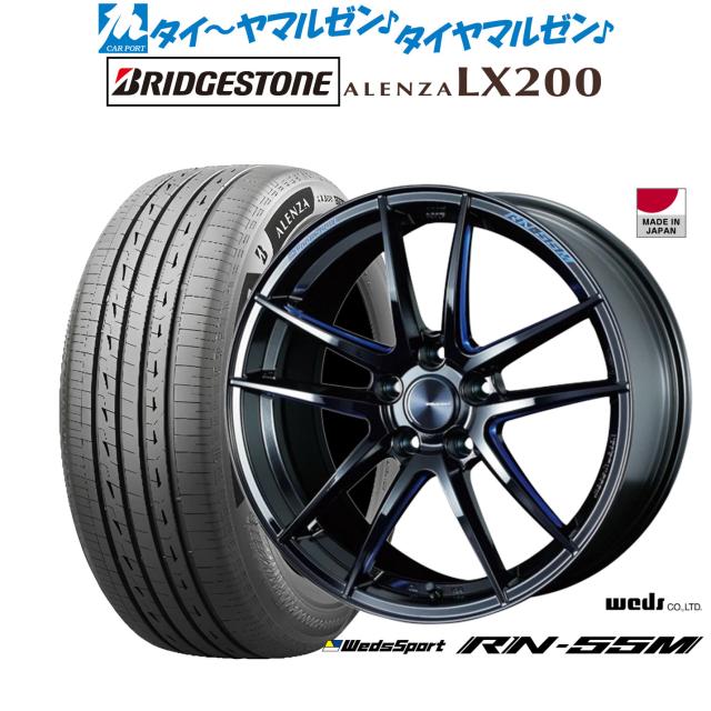 ウェッズ ウェッズスポーツ RN-55M 18インチ 7.5J ブリヂストン ALENZA アレンザ LX200 225/55R18 サマータイヤ ホイール4本セット
