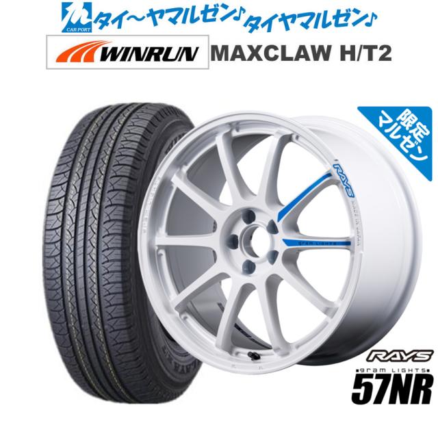 レイズ グラムライツ 57 NR Limited Edition 17インチ 7.0J WINRUN ウインラン MAXCLAW H/T 2 225/65R17 サマータイヤ ホイール4本セット 102,355円