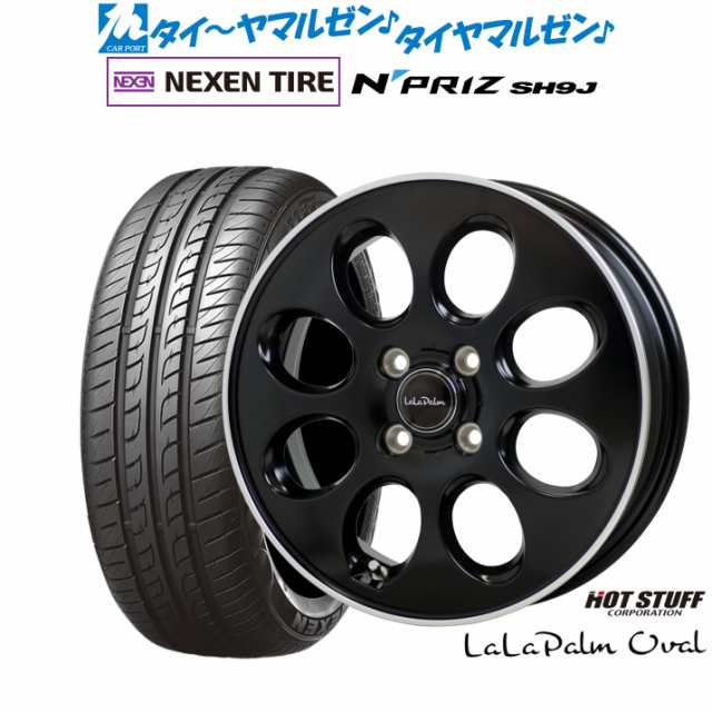 ホットスタッフ ララパーム オーバル 15インチ 4.5J NEXEN ネクセン N priz SH9J 165/55R15 サマータイヤ ホイール4本セット